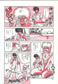 [Mizuhara Masaki] Heart Beat