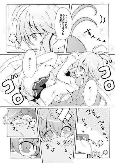 (SC53) [Signal Yellow (Milk Panda)] Ryuushi Houshutsu-ryou 290%! (Denpa Onna To Seishun Otoko)