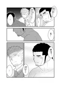 Moshimo Yakuza to Dousei Seikatsu ga Hajimattara