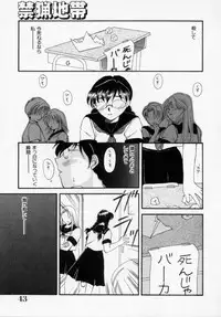 [Ureshino Megumi] Kinryou Chitai