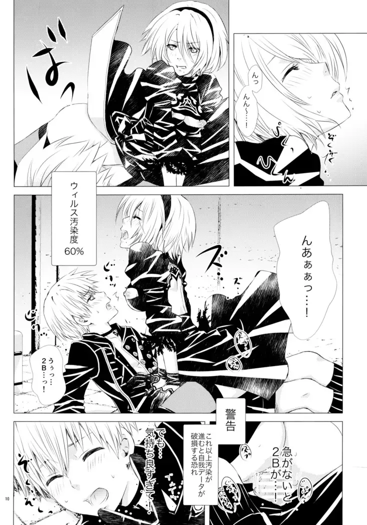 Karakuri ningyou no yoru