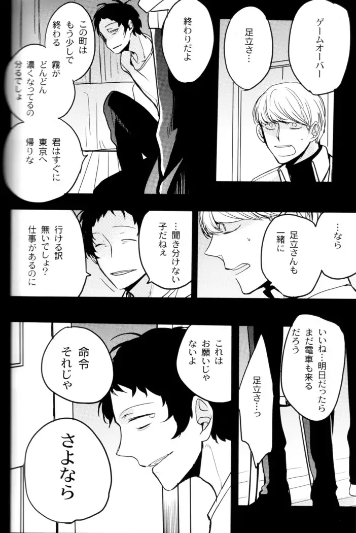 The End Of The World Volume 3