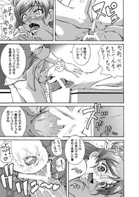 [UNDER77 (ASA MitZ)] Hinnyugoroshi Aburajigoku Final (Yes! Precure 5) [Digital]