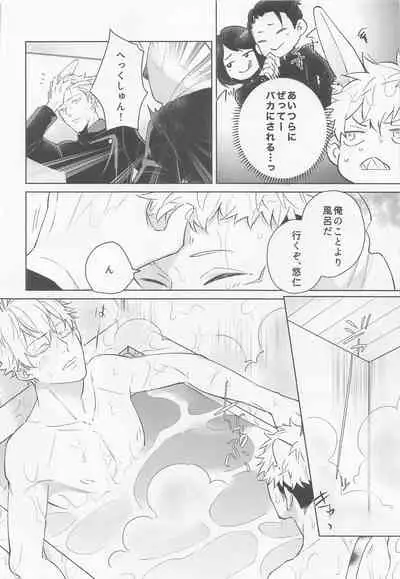 jukashitasempaigachokawaii