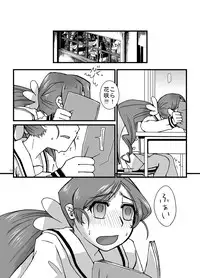 [Pintsize (Kouhaku)] PROCURE HEART (Heartcatch Precure!) [Digital]