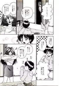 [Yamano Kitsune] Virgin Call