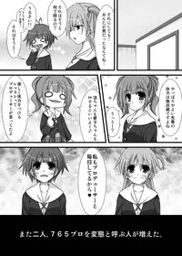 (C77) [AZURE (Kagono Tori)] Yayoi-san no Senpai Katsudou (THE iDOLM@STER)