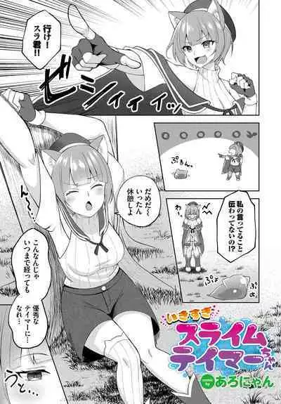 Dungeon Kouryaku wa SEX de!! Vol.14