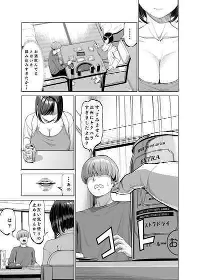 Yokkyuu Fuman na Share House no Juunin Otagai Seiyoku Tsuyoi node Souiu Kankei ni Nacchaimashou ka