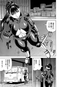 [Jamming] Kanzai Toshi Ch. 1-3