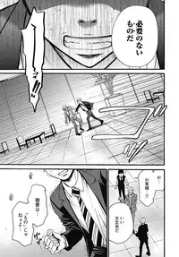 [Gotoh Akira] Netorase Keiyaku Ch. 1-14 [Digital]