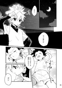 (Shota Scratch 24) [Tanbo (Makita Miki)] Yoru no Shijima ni Omoi o Hasete (Hunter x Hunter)