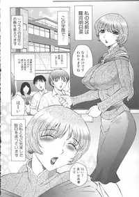 [Fuusen-Club] Orgamania