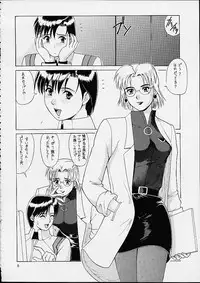 (C61) [Saigado (Ishoku Dougen)] Suite For My Sweet Shinteiban (Neon Genesis Evangelion)