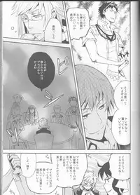 (C77) [Cinnamon Cigar (Fukao Toriko)] Name of Rose (Alice in the Country of Hearts, Arabians Lost)