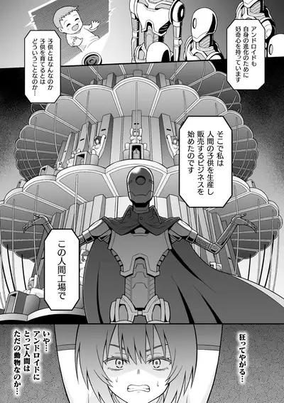 2D Comic Magazine Futanari Ningen Bokujou Sakusei & Naedoko Heroine Tairyou Nyuuka! Vol. 2