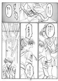 [KOUBAI GEKKA (Kouno Mizuho)] Ware mo Kou (Shining Force)