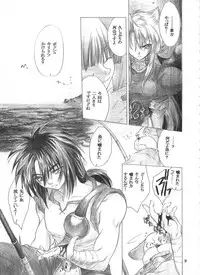 (C62) [Toko-ya (HEIZO, Kitoen)] Yasashii Uta (Breath of Fire II)