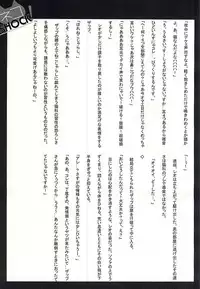 (Ikai Toshi no Arukikata) [SoniMani (Aduma Kei, Majin Nana)] Neko SHOCK (Kekkai Sensen)