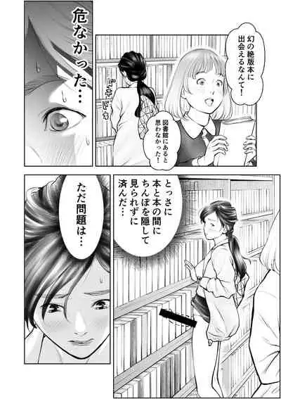 [Sudou Raikuu] Futanari HI-SPEC Jyoshi Koukai Mugen Shasei [Digital]