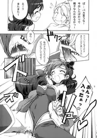 (C75) [Teio Tei (Teio Tei Teio)] Shokushu x Rydia 2008 Final - Tentacle x Rydia 2008 Final (Final Fantasy IV)