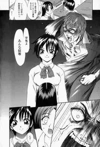 [Psycho] Roshutsuana - The Exposed Slits.