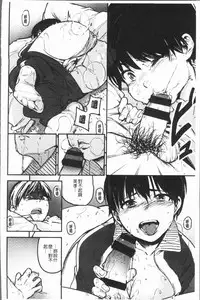 [kanbe] Chigi no Naka [Chinese]