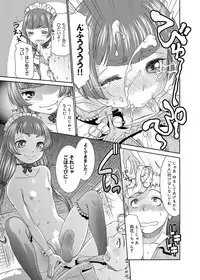 [Momonosuke] Sweet Maid Ch. 1-3