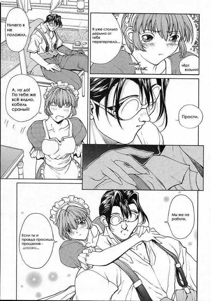 Isane -Hound- ch.1-9