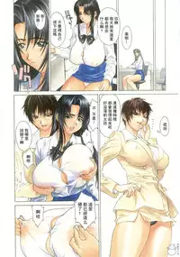 [Inoue Takuya] Chichinoe PLUS ~Inoue Takuya Gashuu~ [Chinese] [飛雪漢化組]