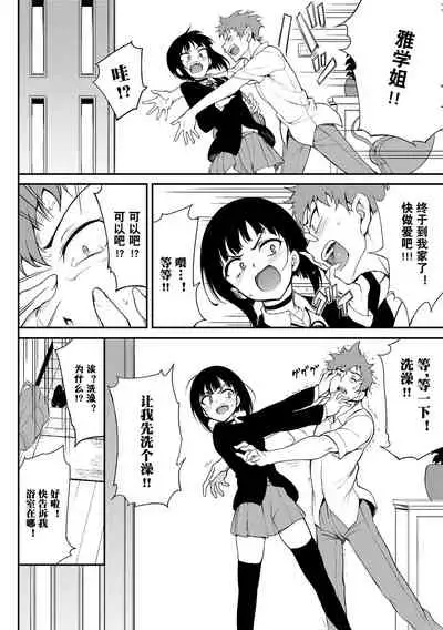 [Kyockcho] Love you | 爱你 [Chinese] [Digital]