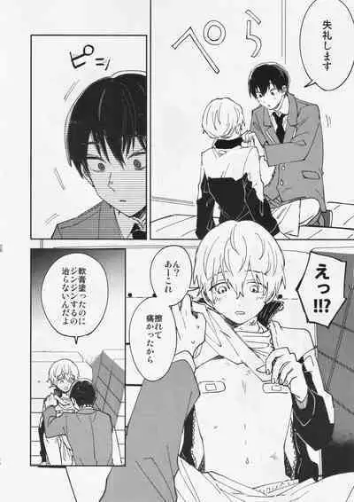 (SUPER30) [Smooch! (Nyamo)] Fujimi-kun no Binkan na 1-nichi (Fumetsu no Anata e)