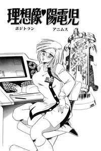 [Izanami Rou] Wander Maiden