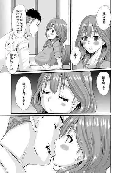 Ochizuma Kyou mo Otto Igai no Otoko ni Dakaretemasu