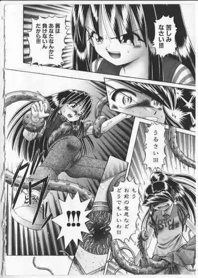 BowRei - The Secret Garden Vol.2- Tentacle Reptiles Hell Album