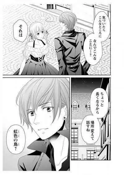 Ero ◆ Meruhen Aoi Tori 1-10