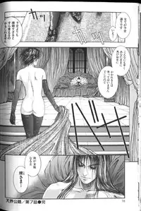 [Kotobuki Kazuki] Tenkai Kouro 2