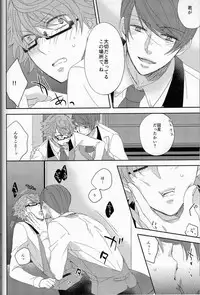 (Shoku no Kyouen) [CHOCOLAT (Izumi Kureha)] Koko kara wa Himitsu no Jikan desu. (Tokyo Ghoul)