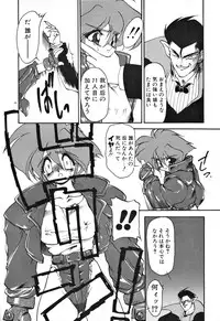 [Ruuen Rouga] Matou Kitan ZANKAN! 1 - Jinma Konton Hen