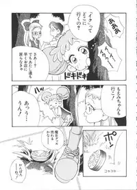 [Koganei Musashi] Manga Ero Monogatari (Card Captor Sakura, Cyber Team in Akihabara, Fun Fun Pharmacy, Battle Athletes, Nadesico, Love Hina, Ojamajo Doremi, Utena)