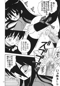 [St. Rio (Kutty)] Shakume No Mai Otsukamichu 2 (Various)