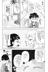 COMIC MILF 2012-12 Vol. 10