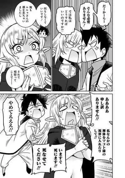 Bishuu Gyakuten Sekai No Cleric