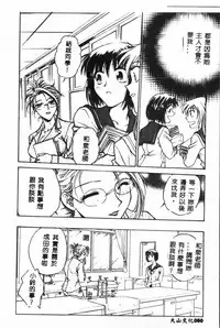 [Funabori Nariaki] - Inbaku-Gakuen (chinese)