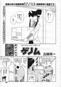 COMIC Megastore 2009-12