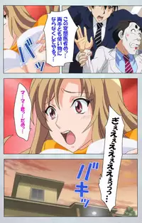 [Silky's] [Full Color Seijin Han] Maro no Kanja wa Gatenkei ~Sakimi no Shou~ Complete Ban [Digital]