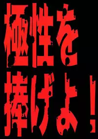 (C85) [Momoiro-Rip (Sugar Milk)] Kyokusei o Sasageyo! | Offer me your extreme nature! (Kill la Kill) [English] [Mederic64]