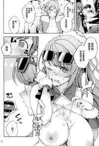 (CT31) [Haraheridou (Herio)] Bea ga Mizugi ni Kigaetara (Granblue Fantasy) [Chinese] [无毒汉化组]