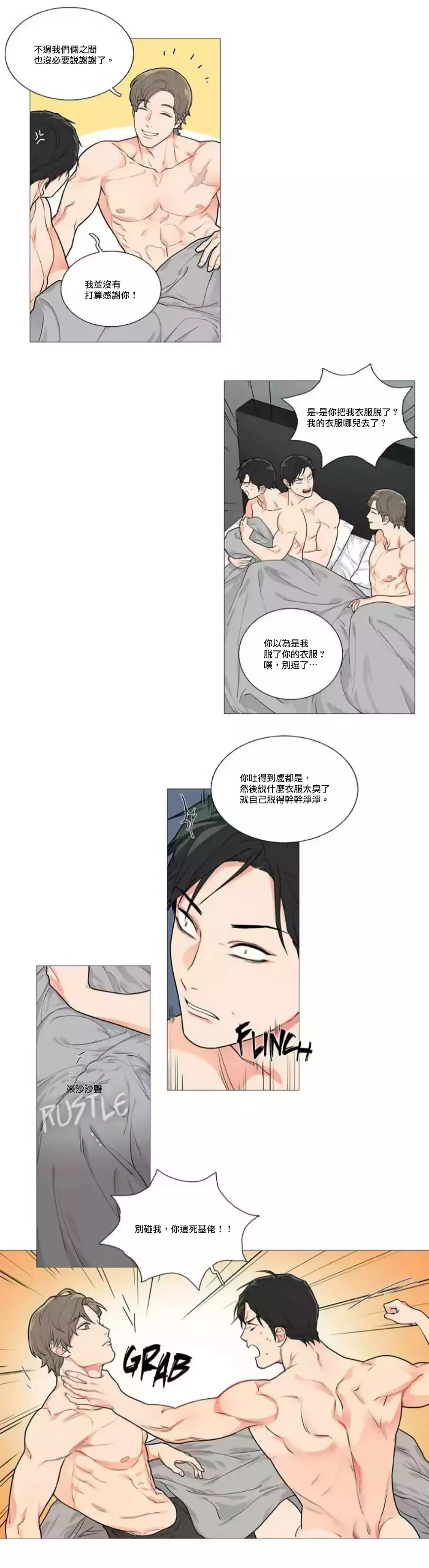 Sadistic Beauty | 虐美人 Ch.1-45