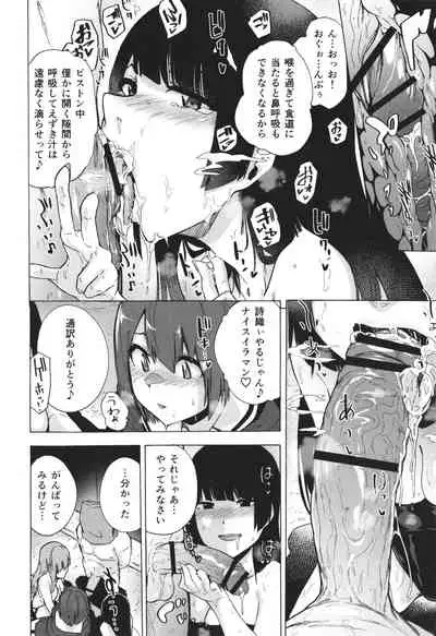 [Kizuki Rei] GAME OF BITCHES the escape